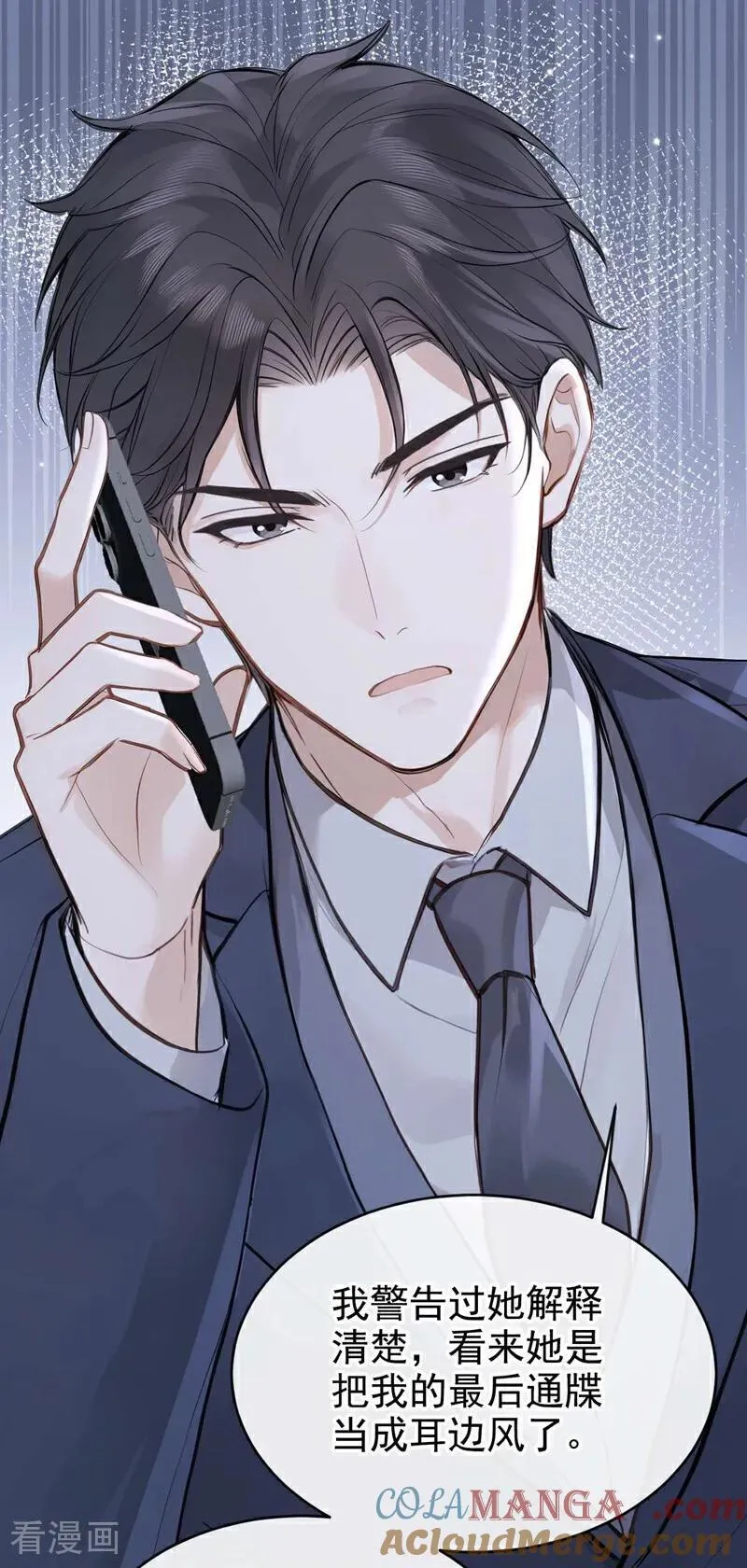 第80话 你是想耍流氓吧！32
