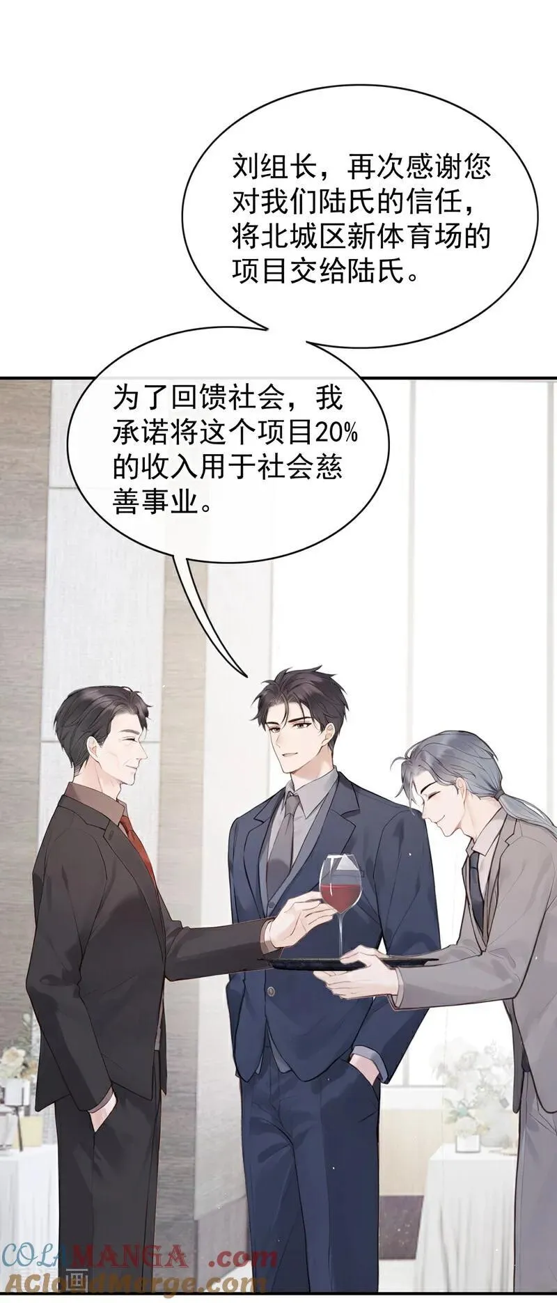 第79话 你的格局小到我了16