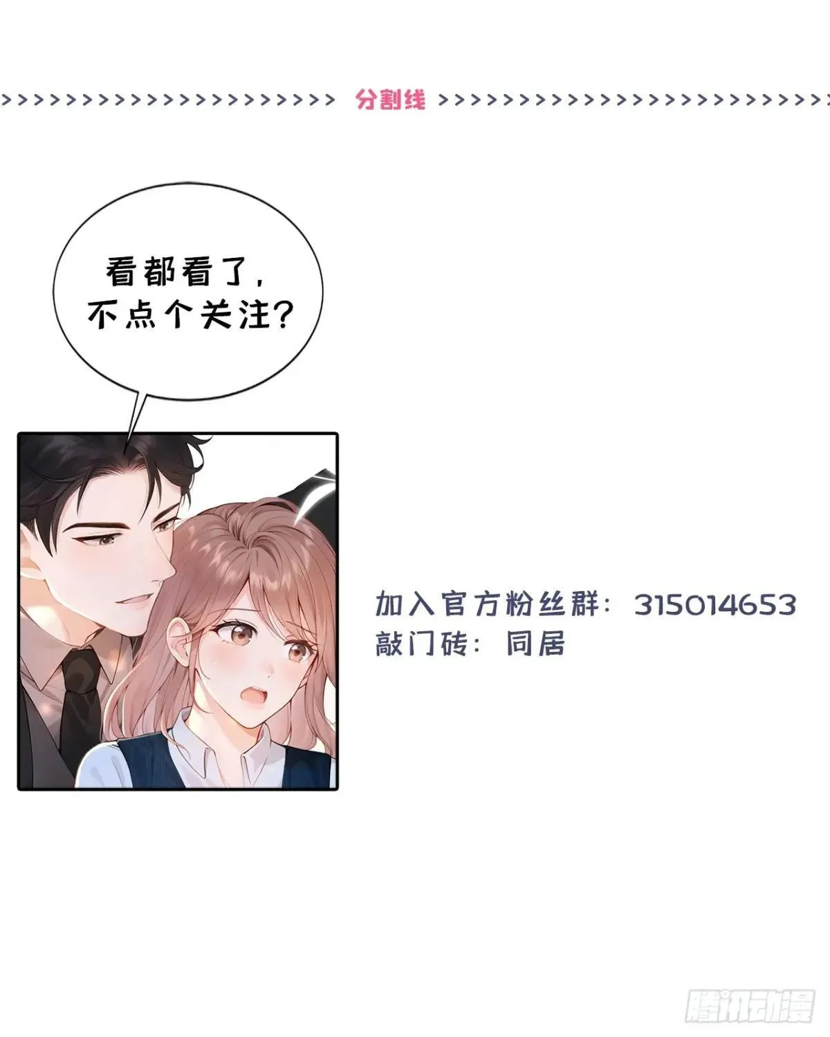 第75话 你怎么找到这？42