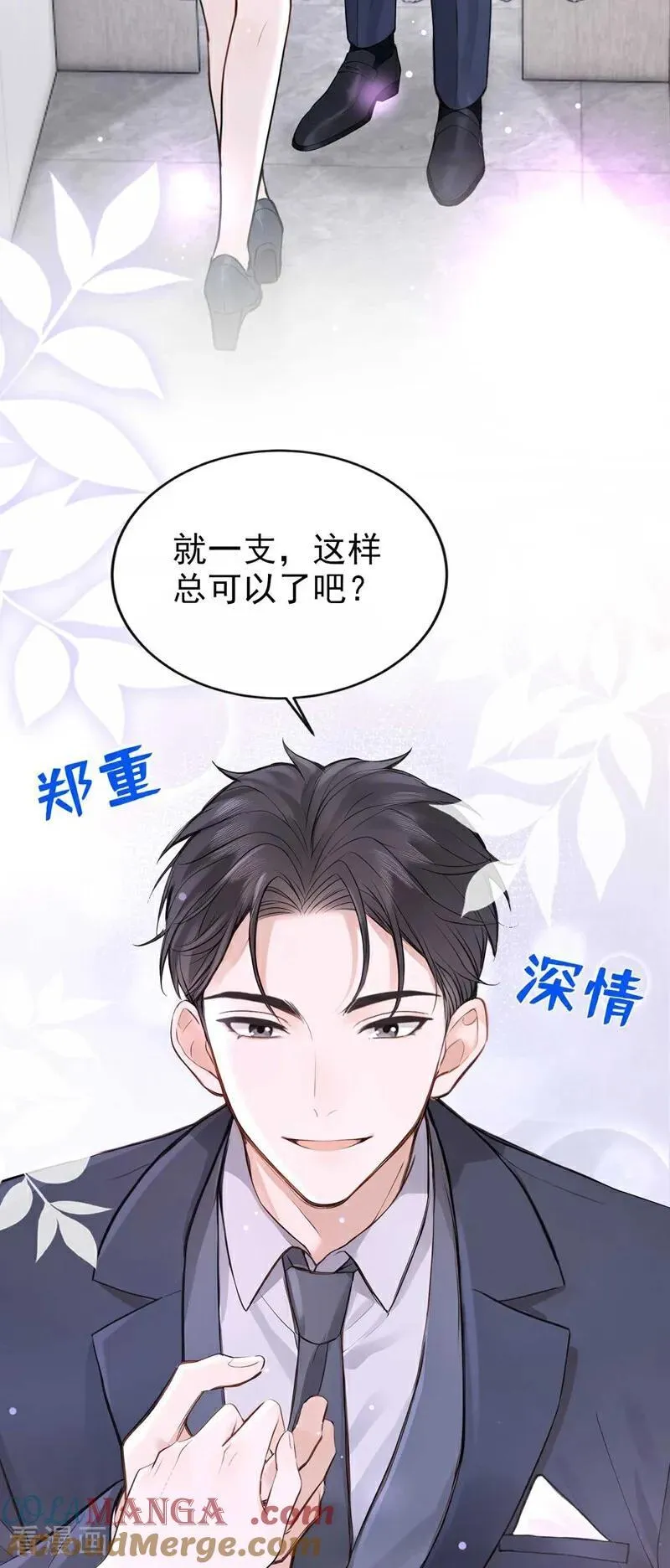 第80话 你是想耍流氓吧！18