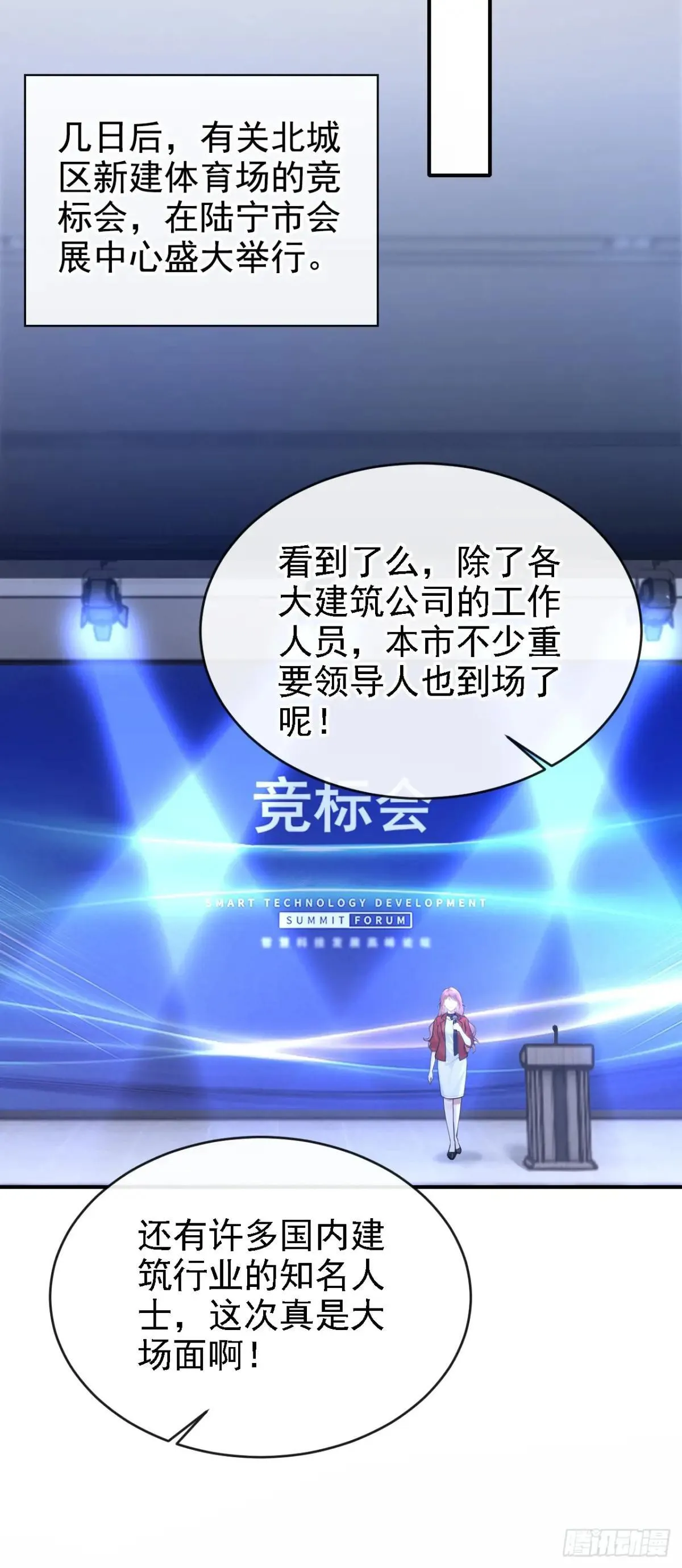 第76话 不会让你受苦了34