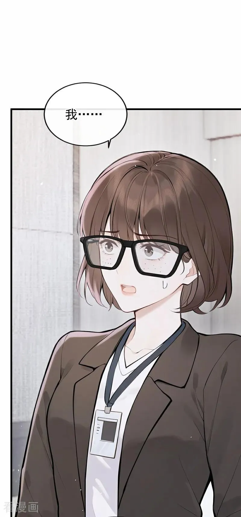 第78话 你有证据吗？21