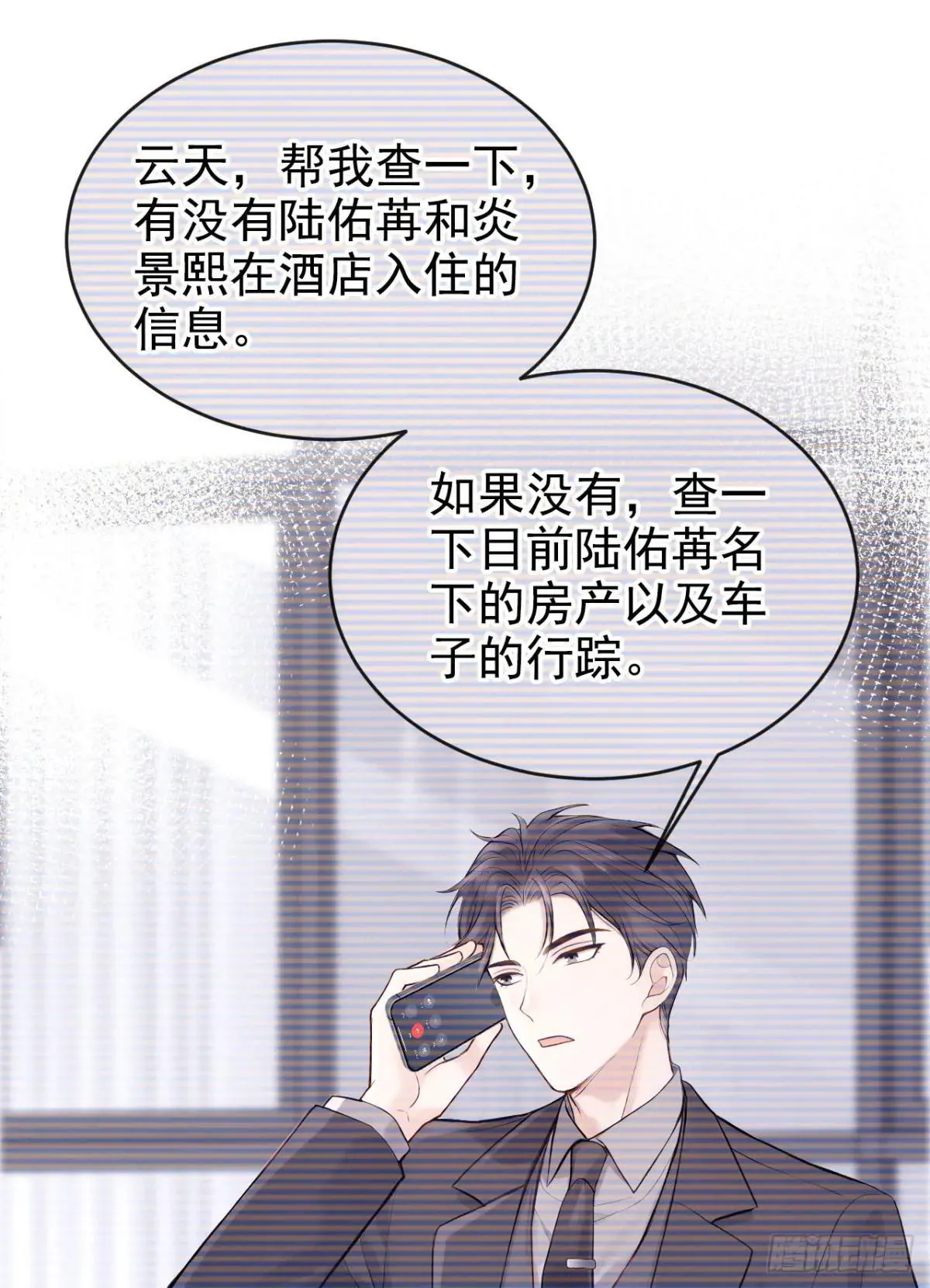 第75话 你怎么找到这？21
