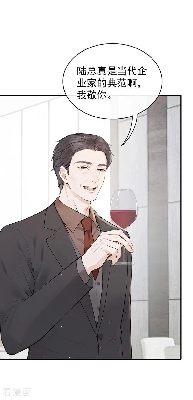 第79话 你的格局小到我了17