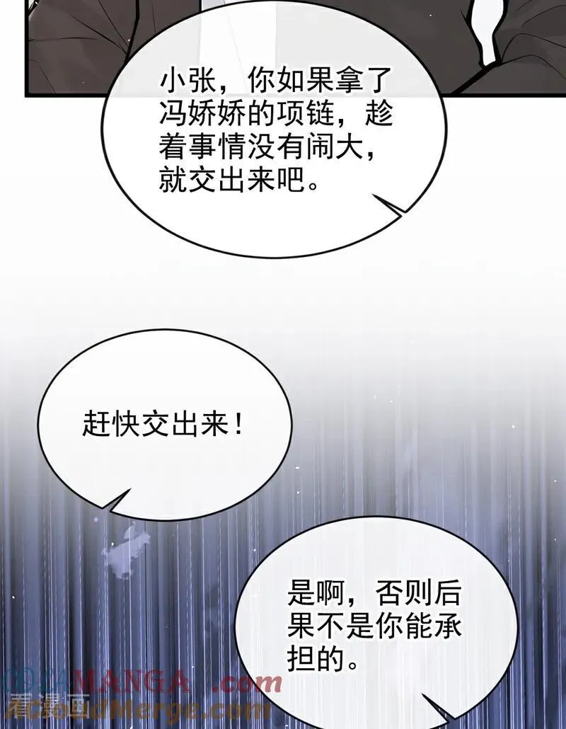 第78话 你有证据吗？22