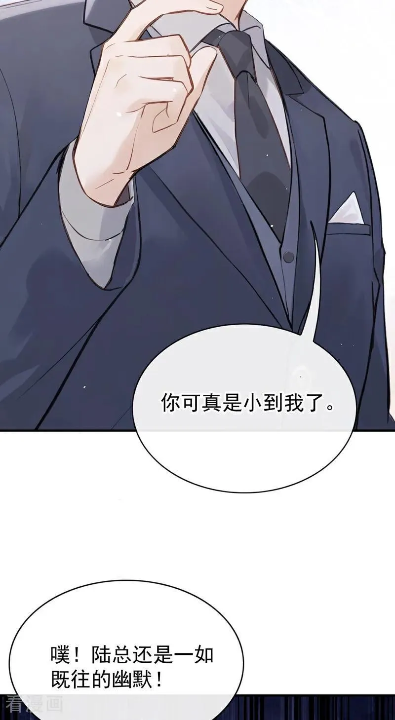 第79话 你的格局小到我了23