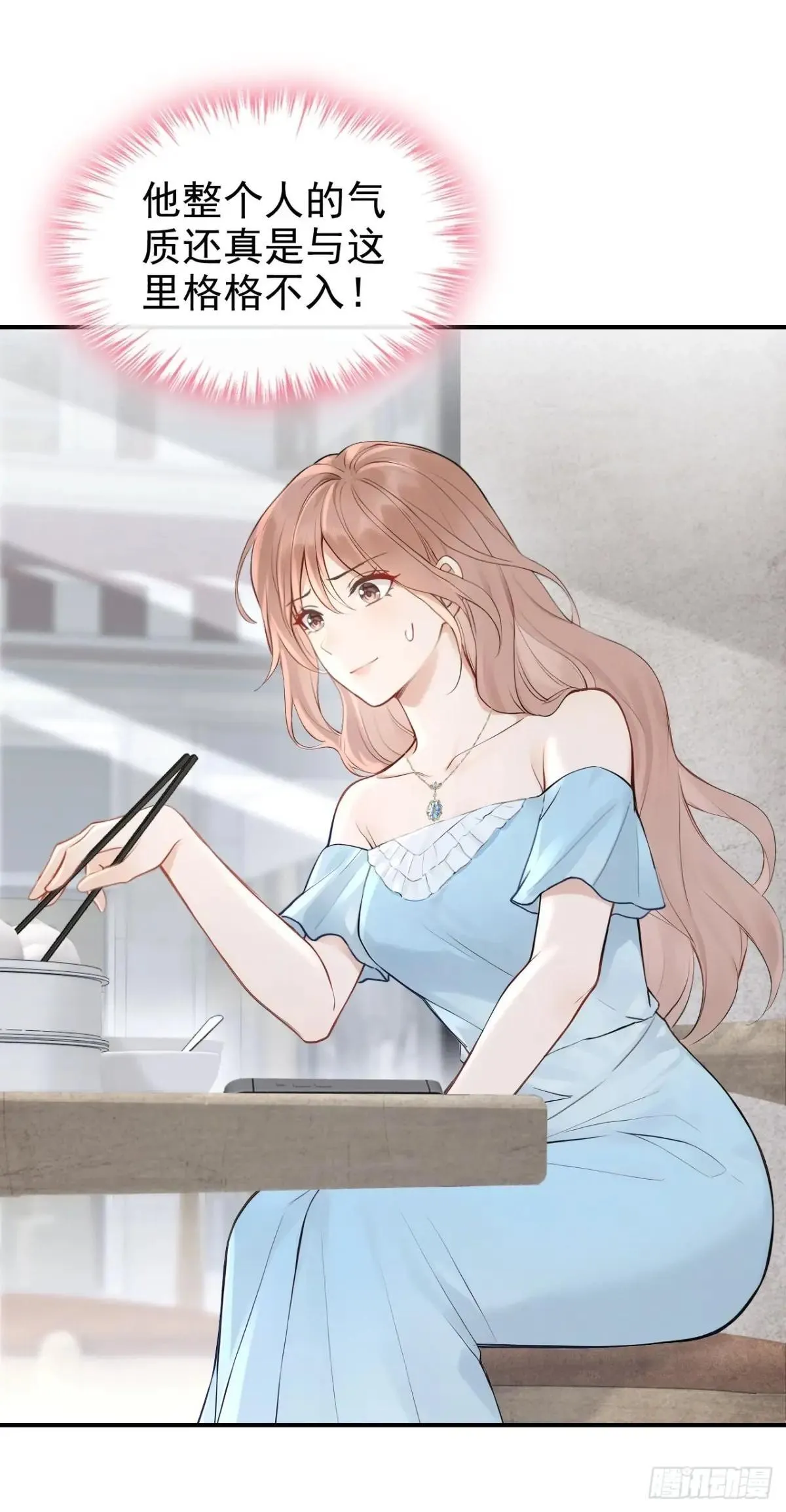 第75话 你怎么找到这？33
