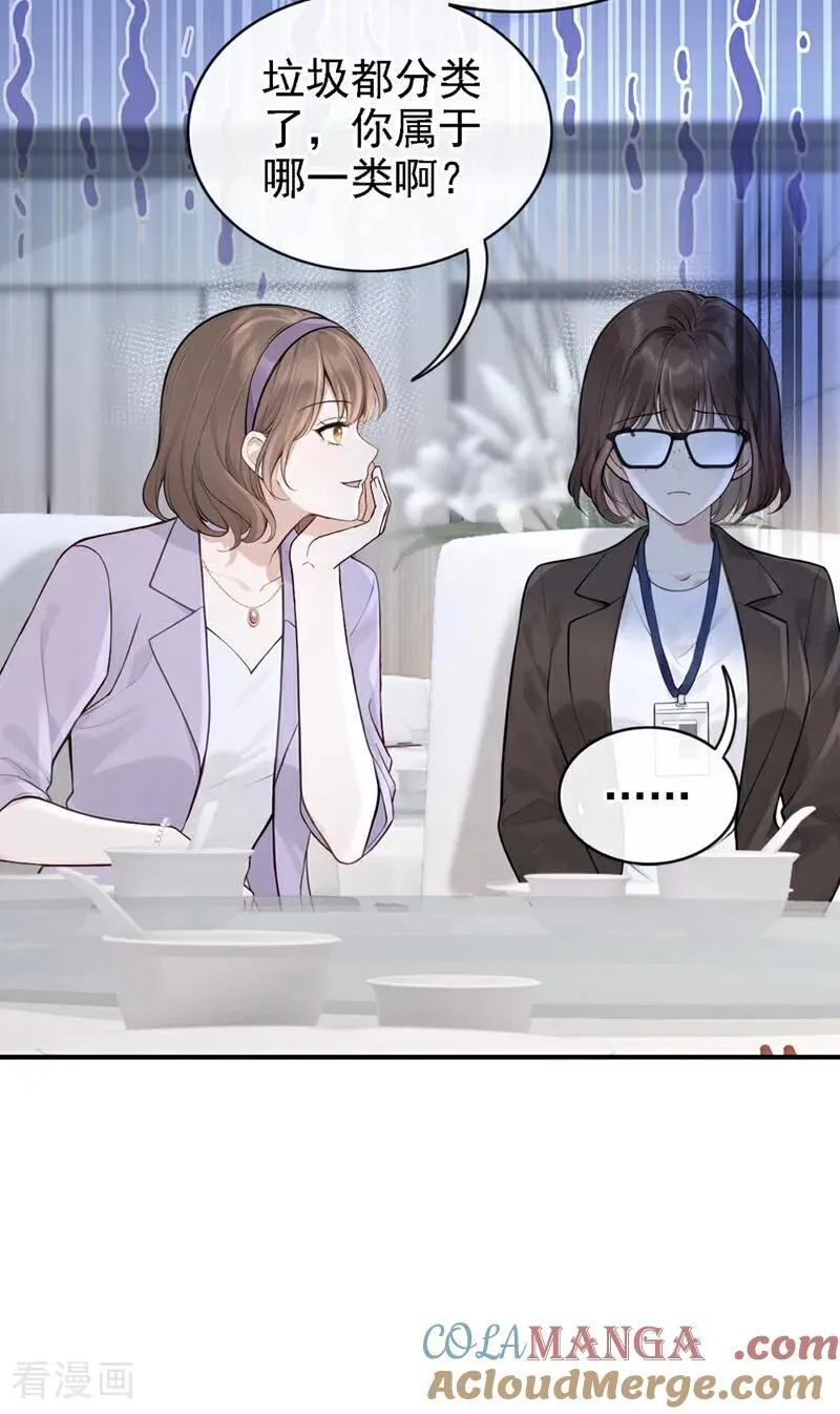 第77话 敢欺负我的人？20