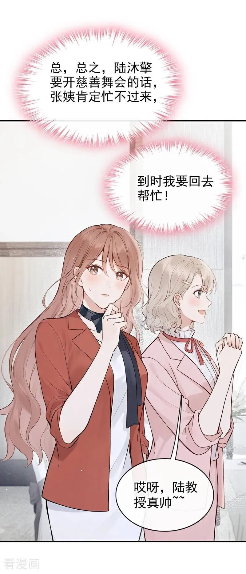 第79话 你的格局小到我了35