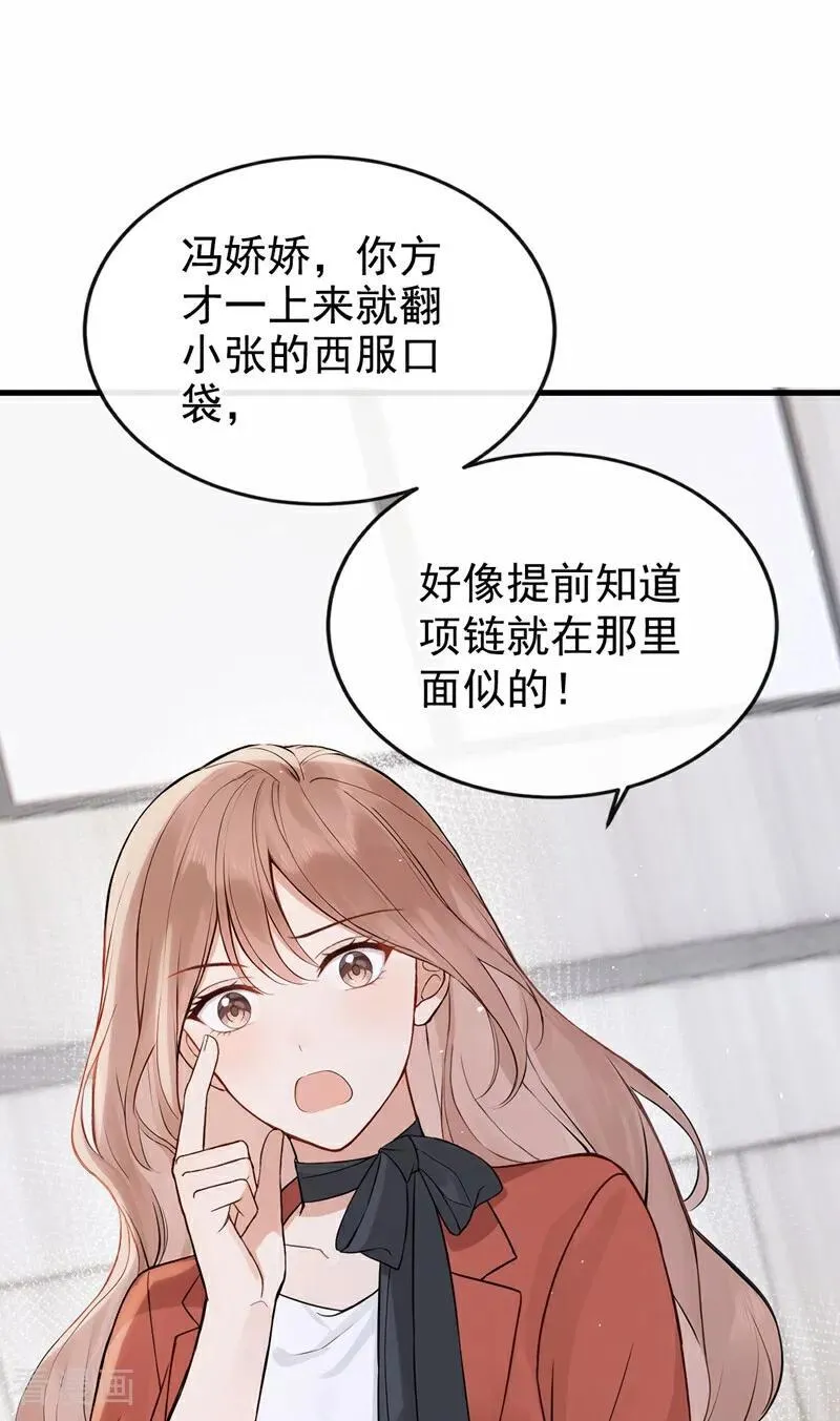 第78话 你有证据吗？35