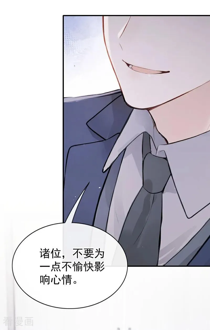 第79话 你的格局小到我了9