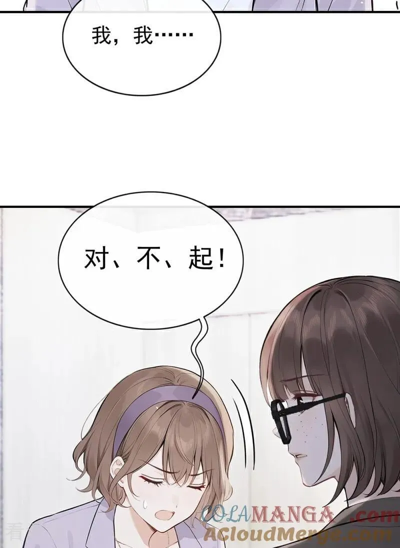 第79话 你的格局小到我了6