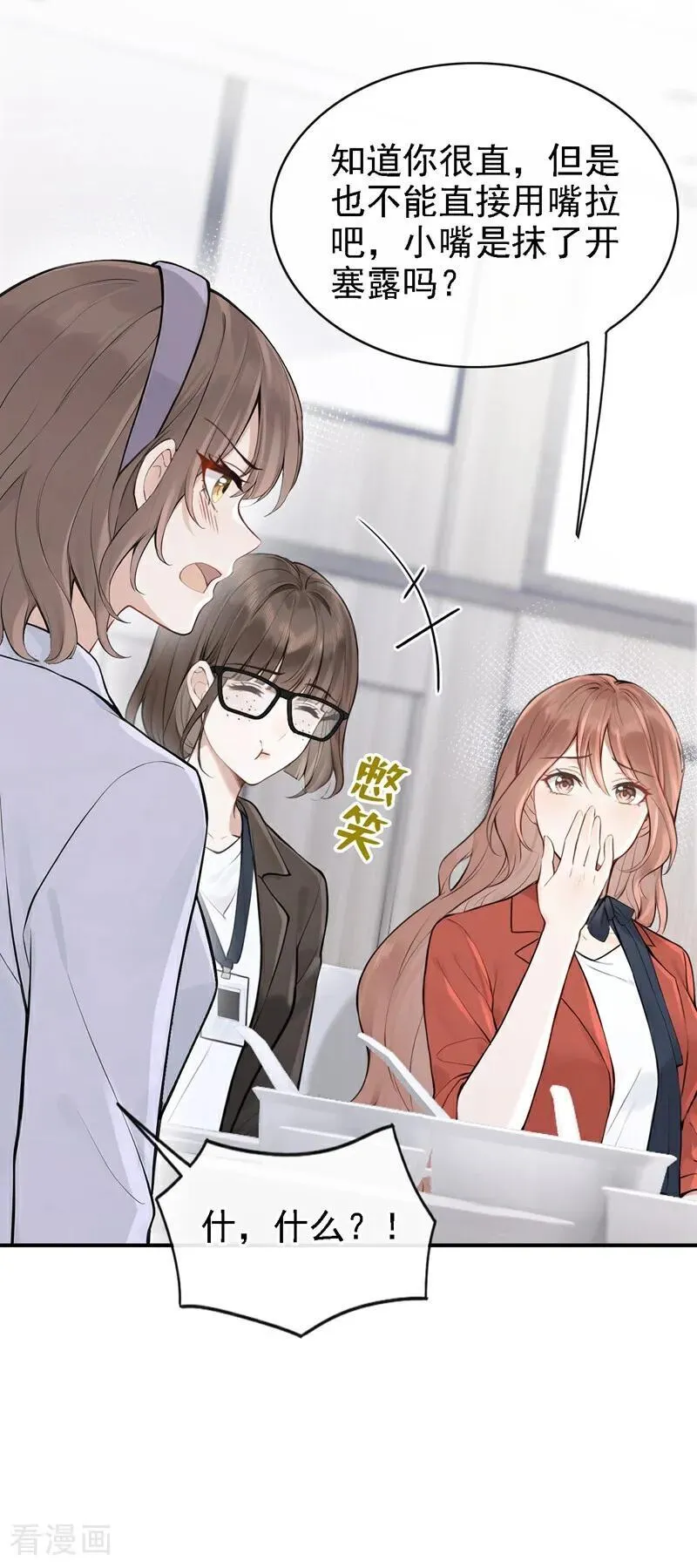 第77话 敢欺负我的人？37