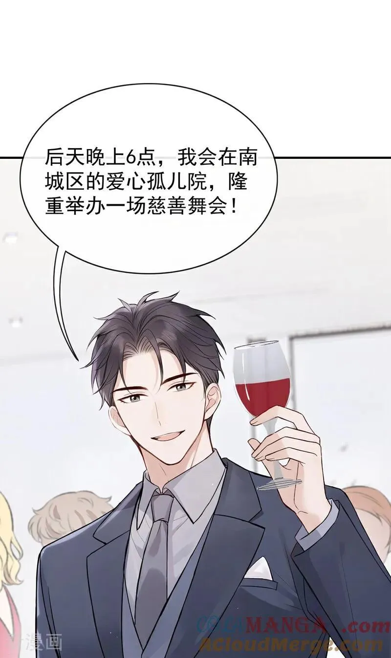 第79话 你的格局小到我了28