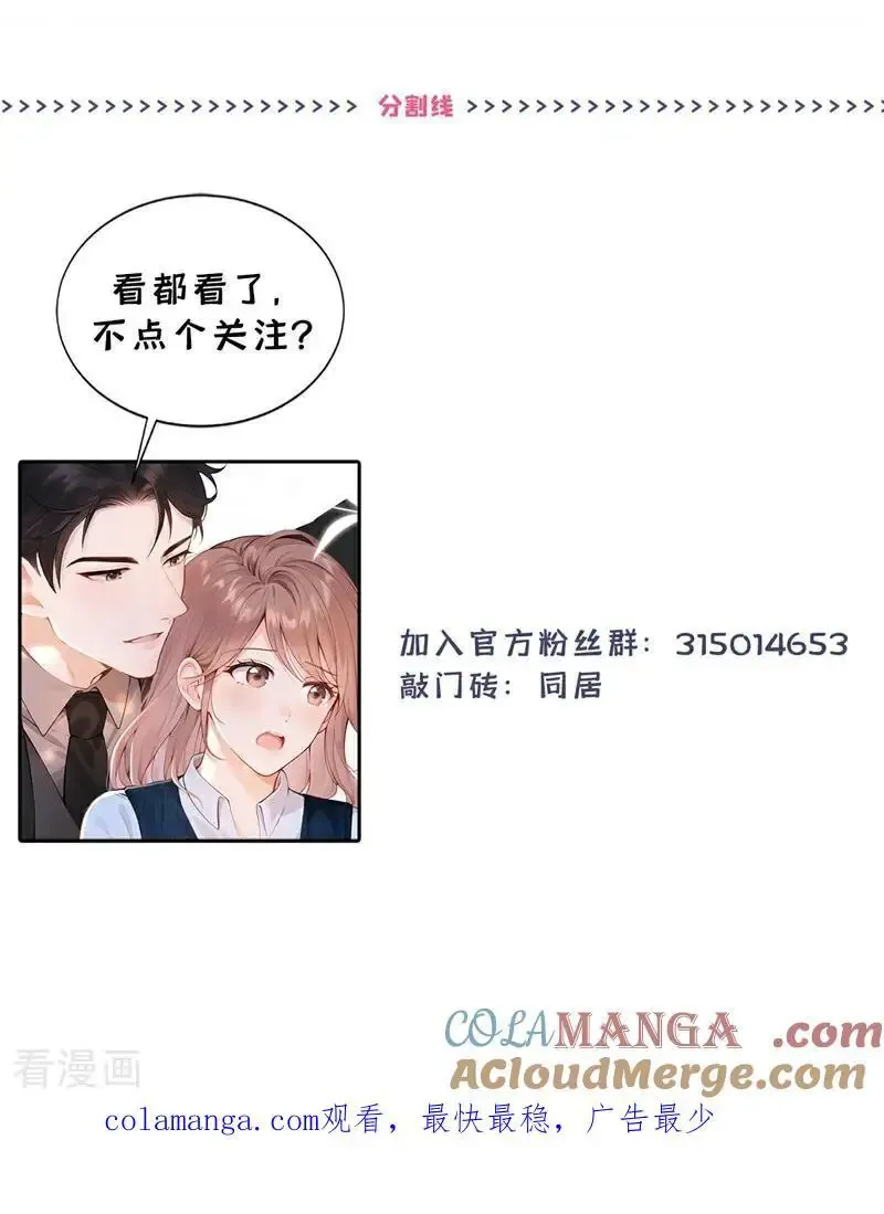 第77话 敢欺负我的人？38