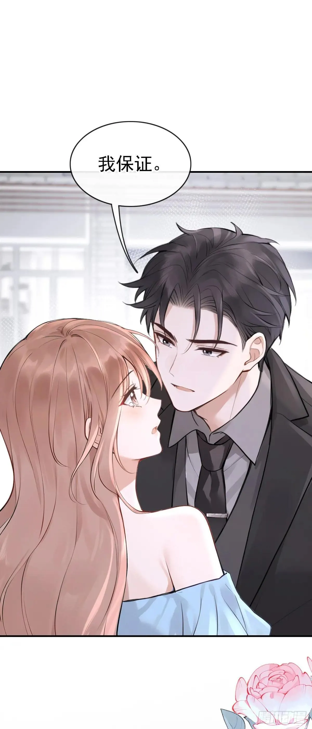 第76话 不会让你受苦了18