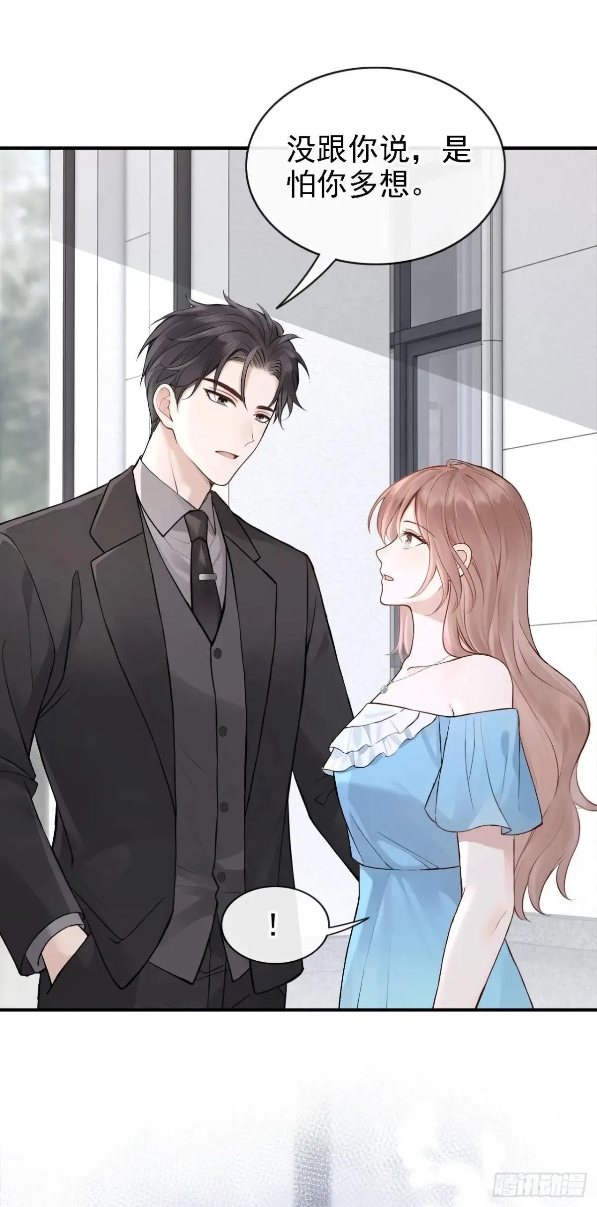 第75话 你怎么找到这？12