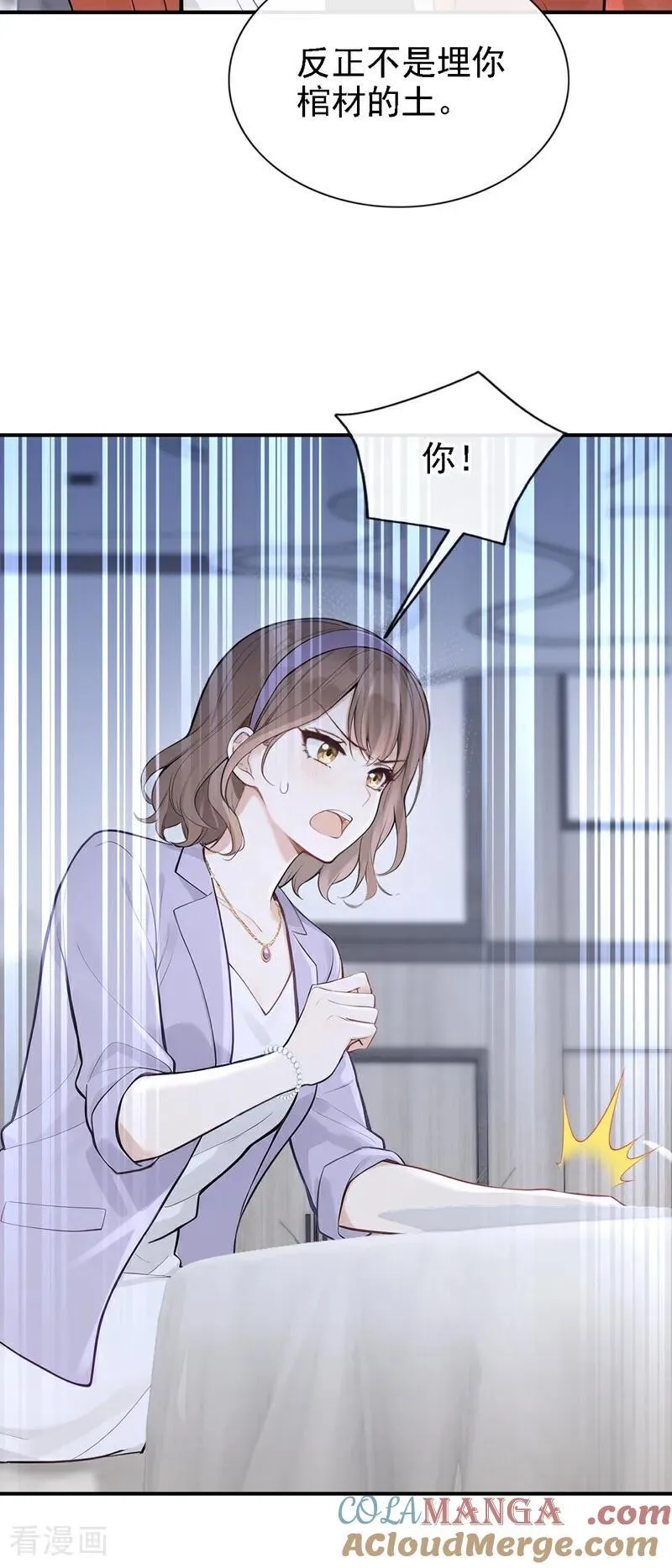 第77话 敢欺负我的人？28