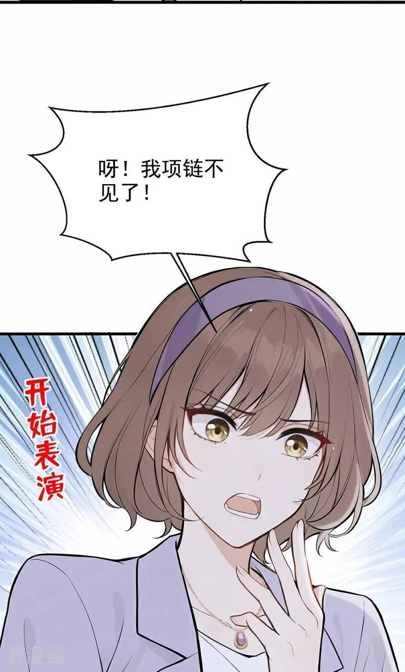 第78话 你有证据吗？11