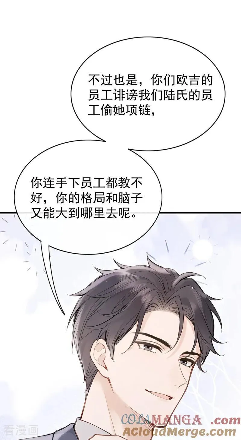 第79话 你的格局小到我了22