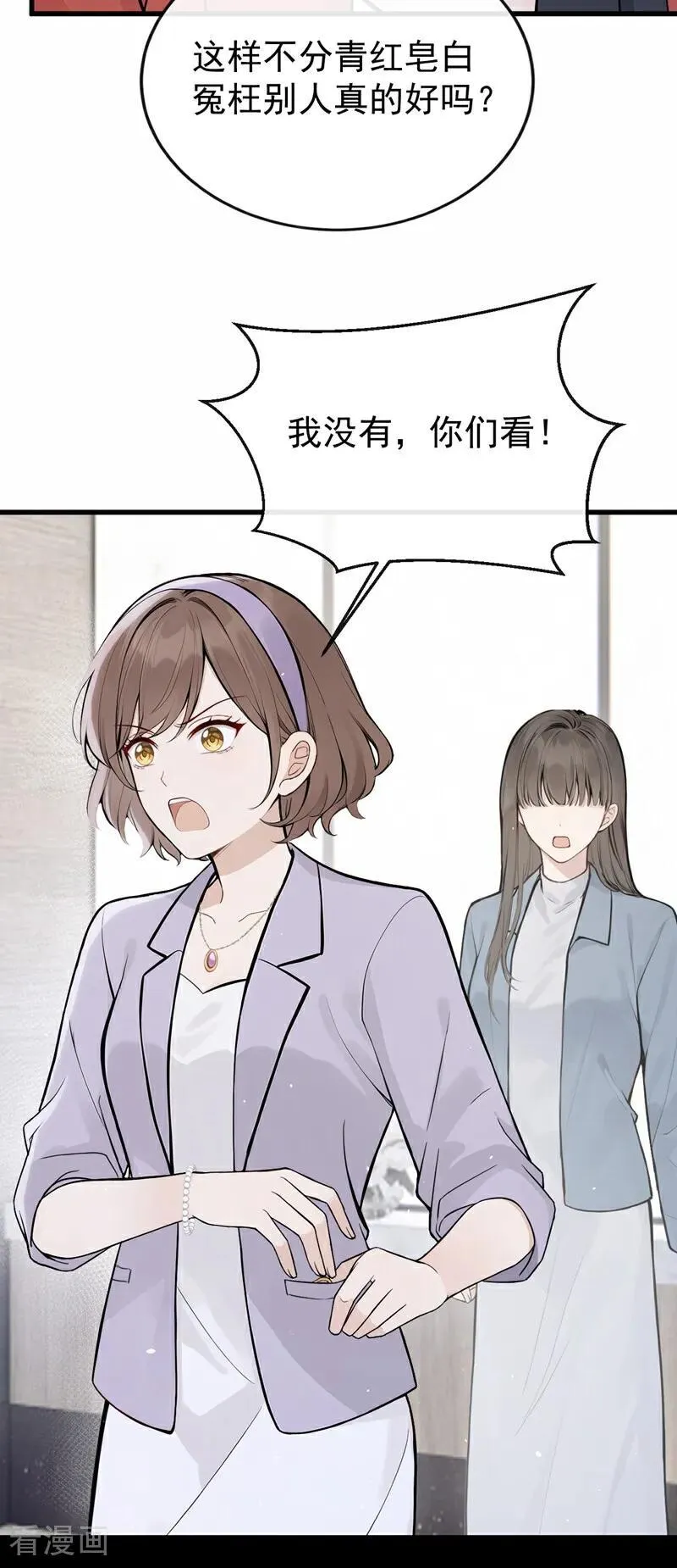 第78话 你有证据吗？39