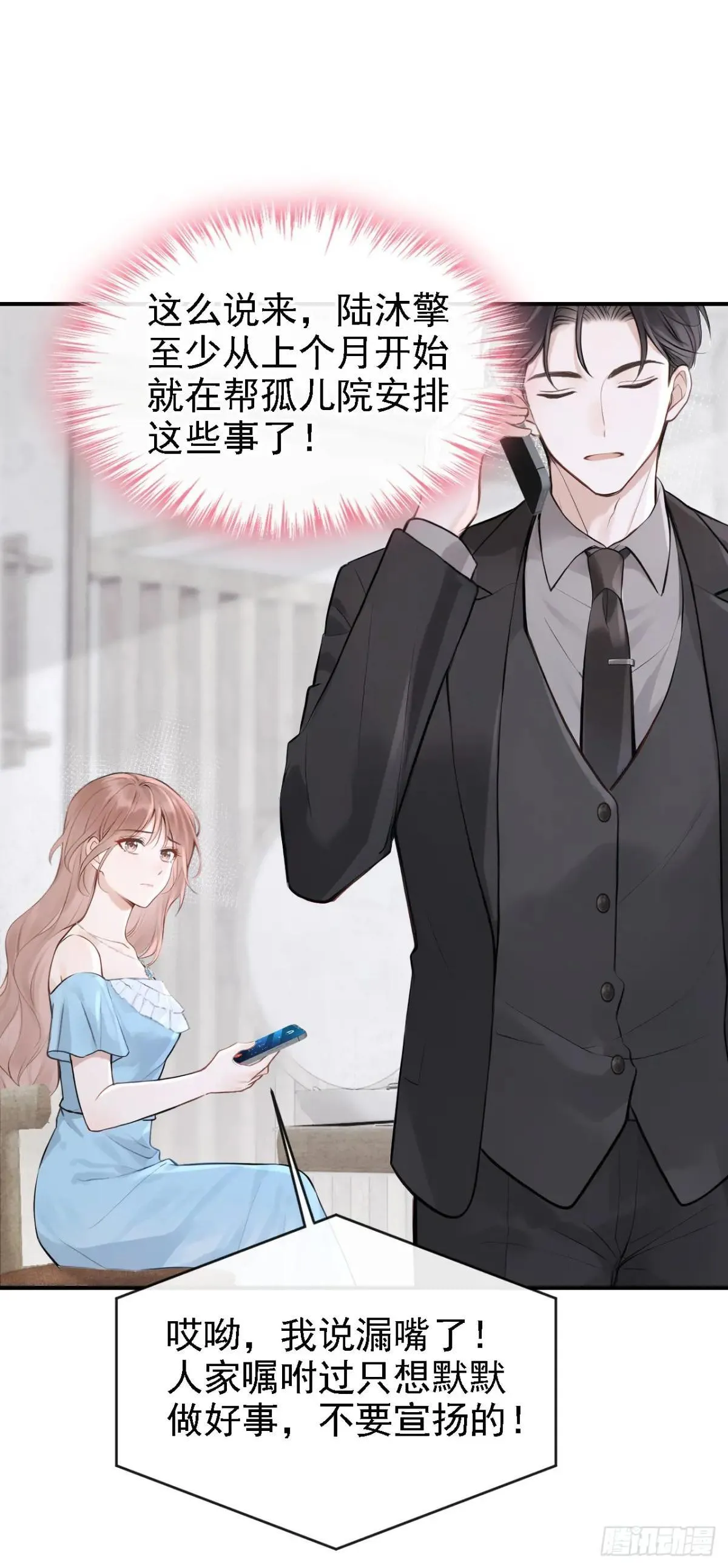 第76话 不会让你受苦了1