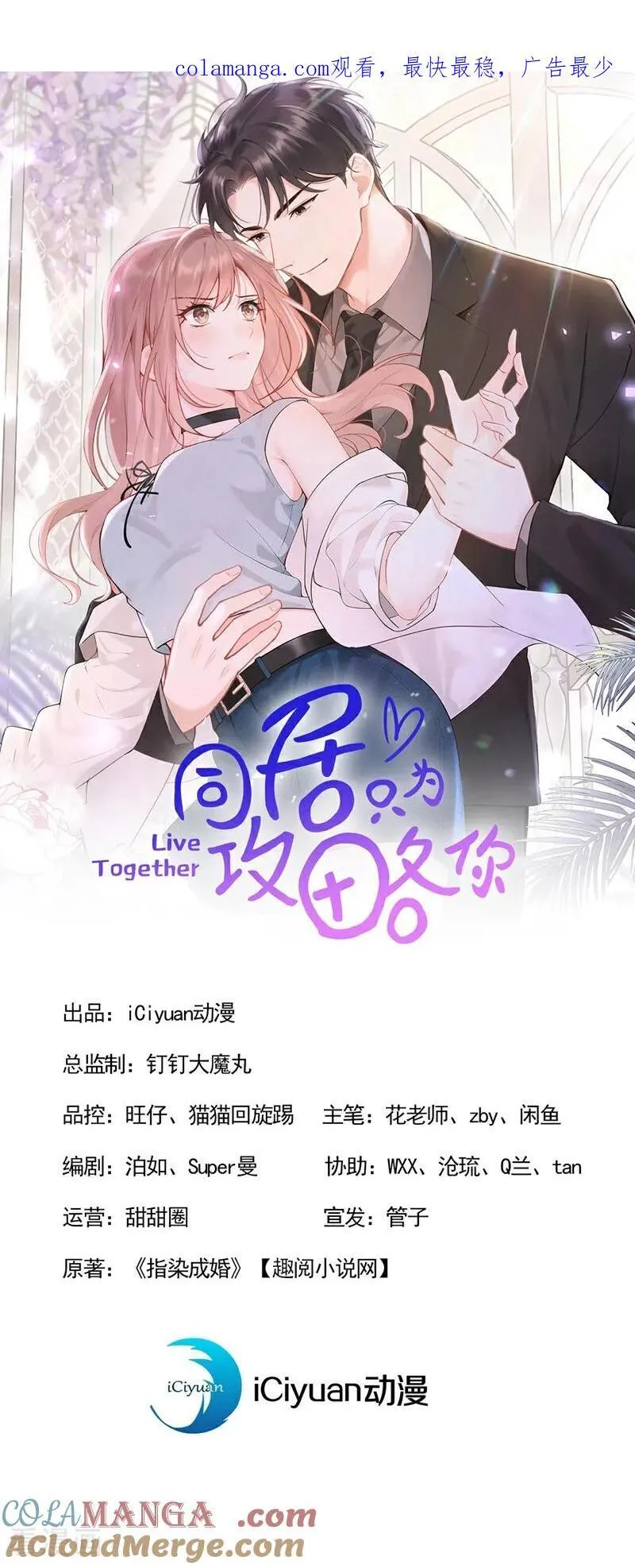 第79话 你的格局小到我了0