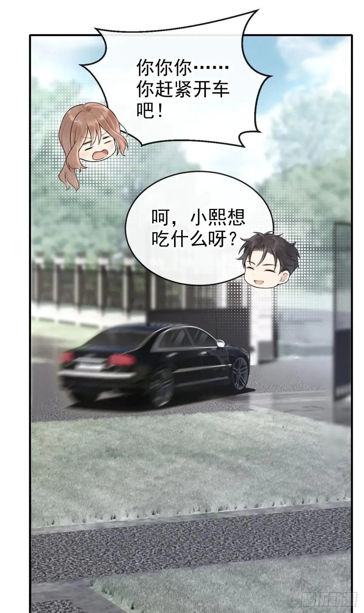 第75话 你怎么找到这？29
