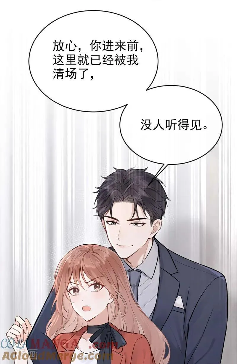 第80话 你是想耍流氓吧！2