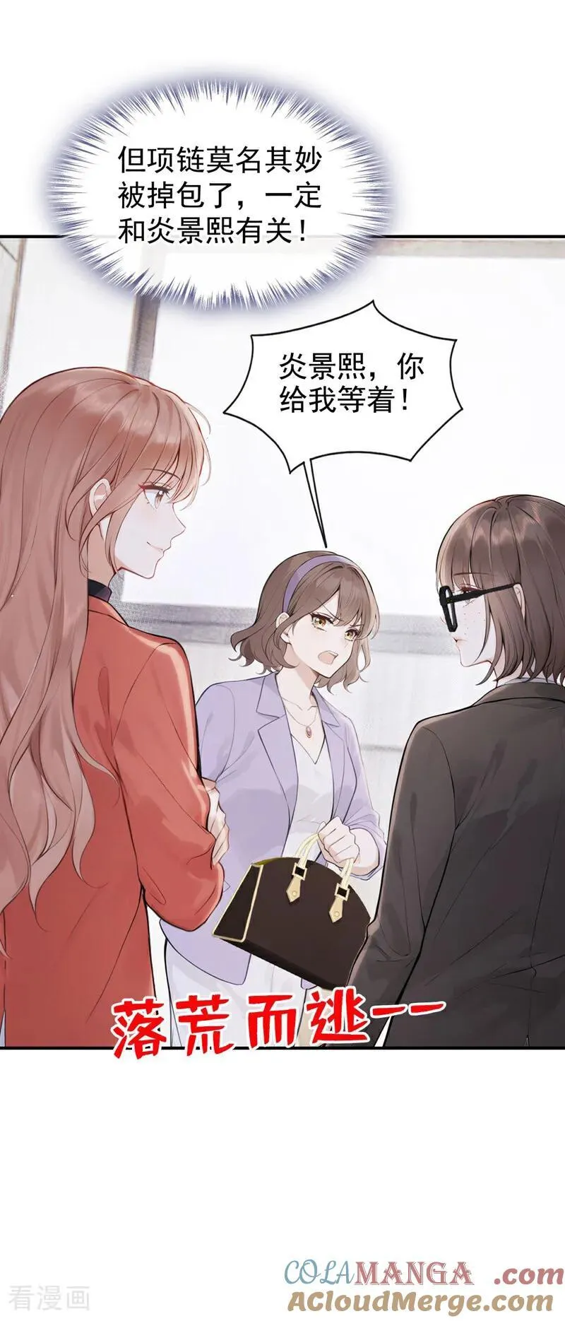 第79话 你的格局小到我了8