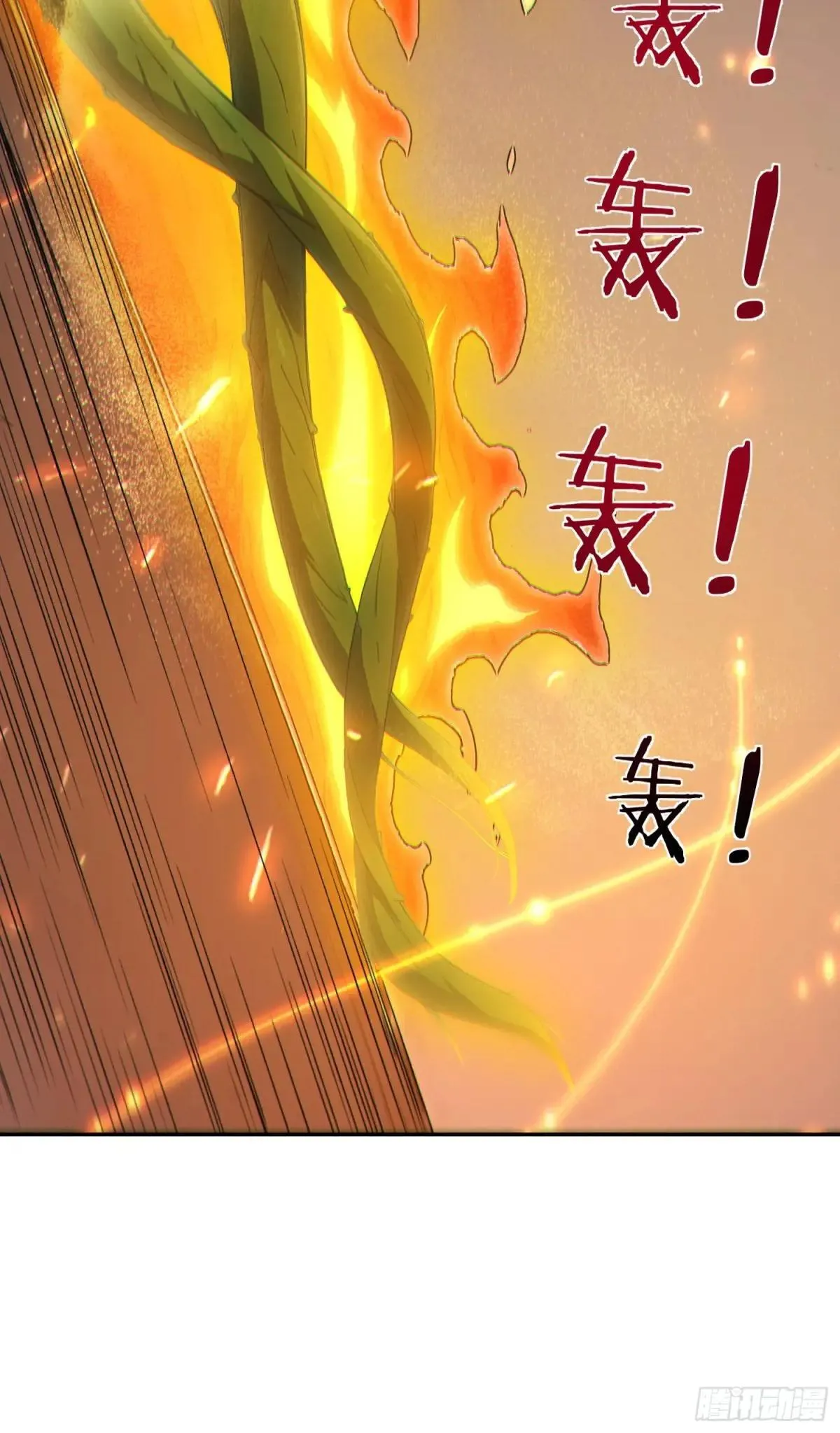 96    老子！李长安33