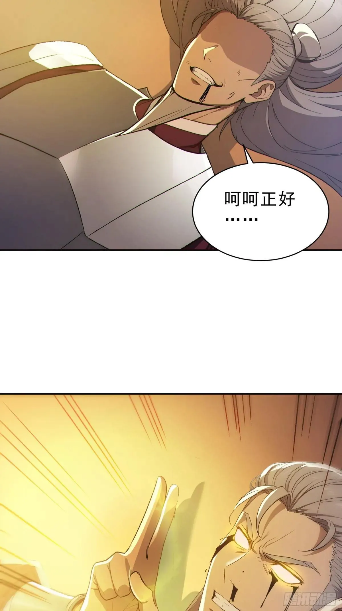 96    老子！李长安22