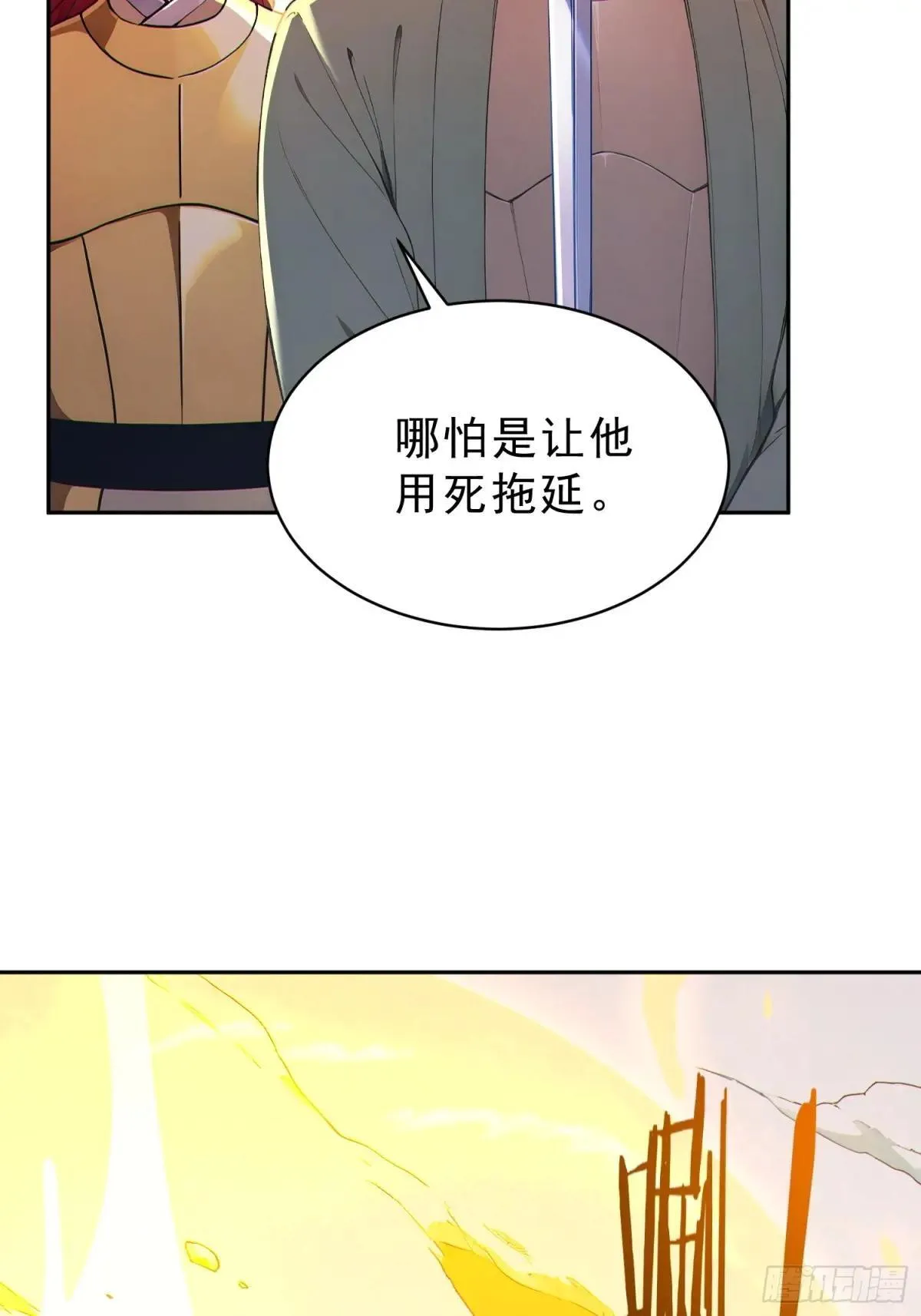 95   人族圣碑崩裂？35