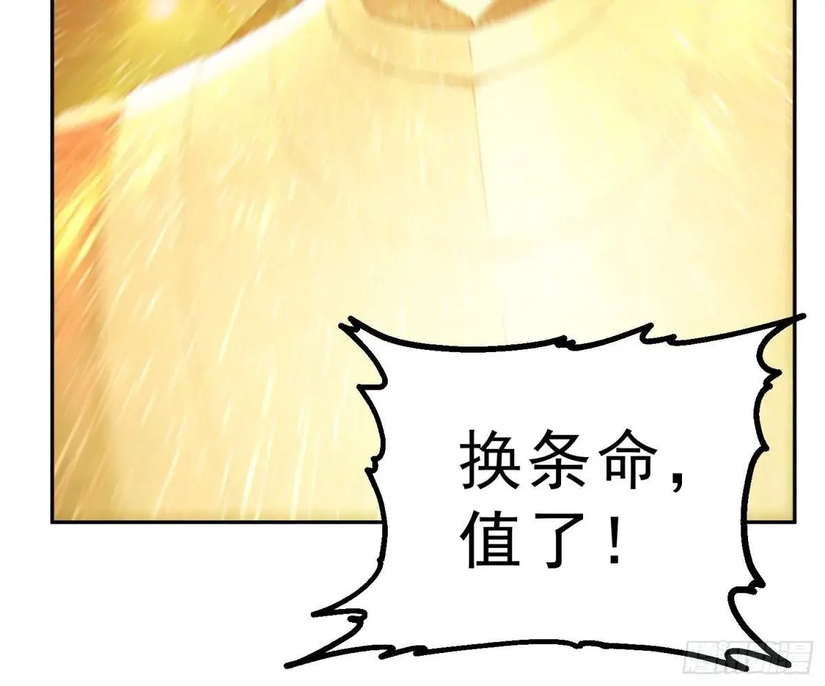 96    老子！李长安25
