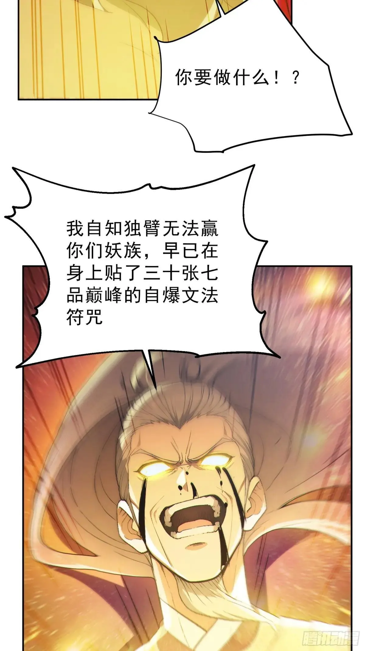 96    老子！李长安24