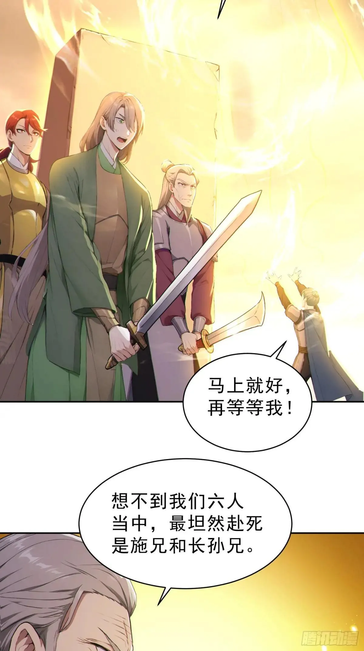 95   人族圣碑崩裂？32