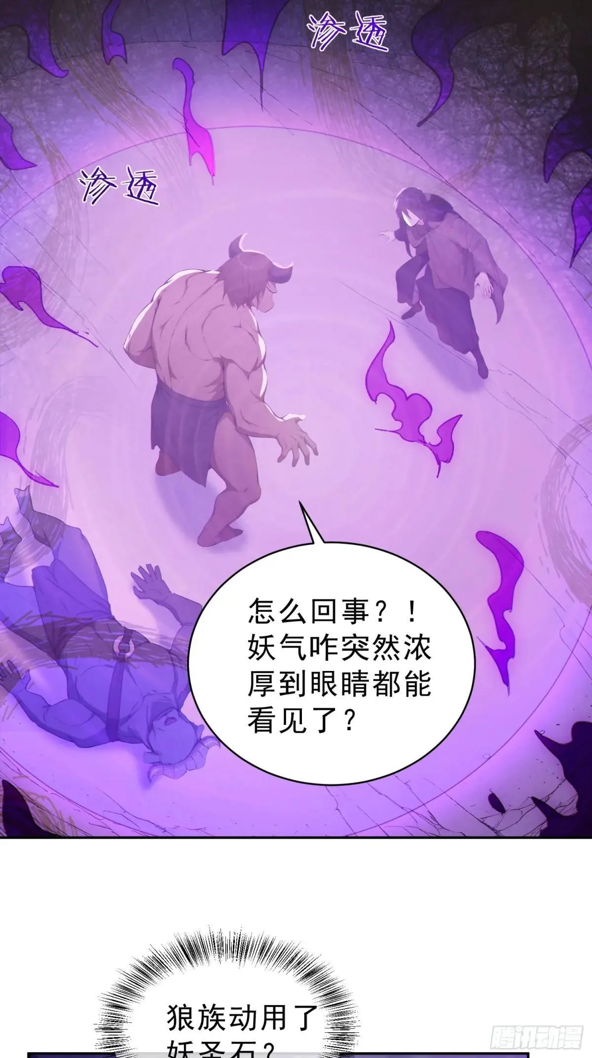 95   人族圣碑崩裂？28