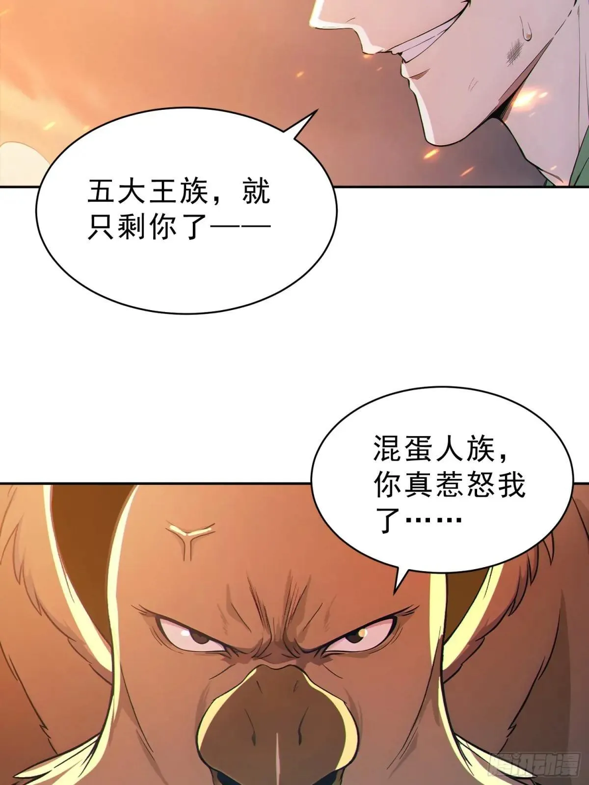 96    老子！李长安37