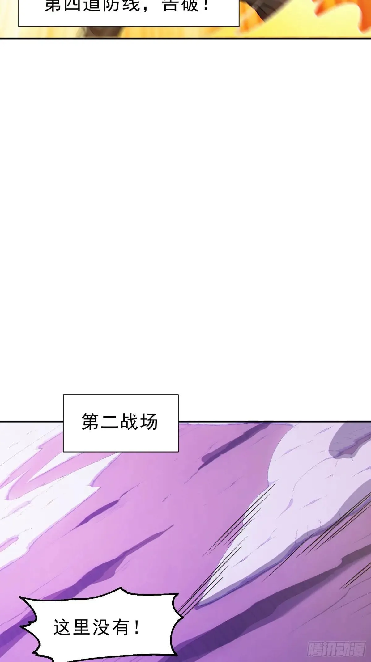 95   人族圣碑崩裂？11