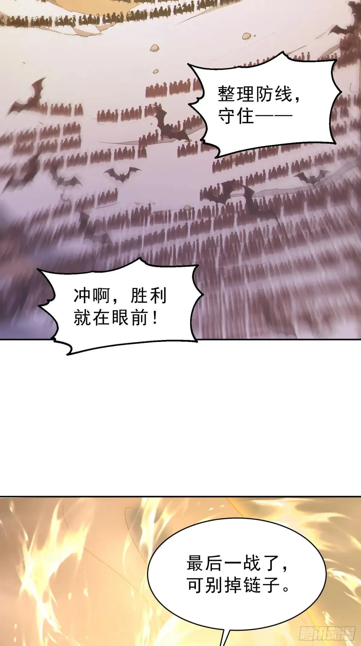 95   人族圣碑崩裂？31