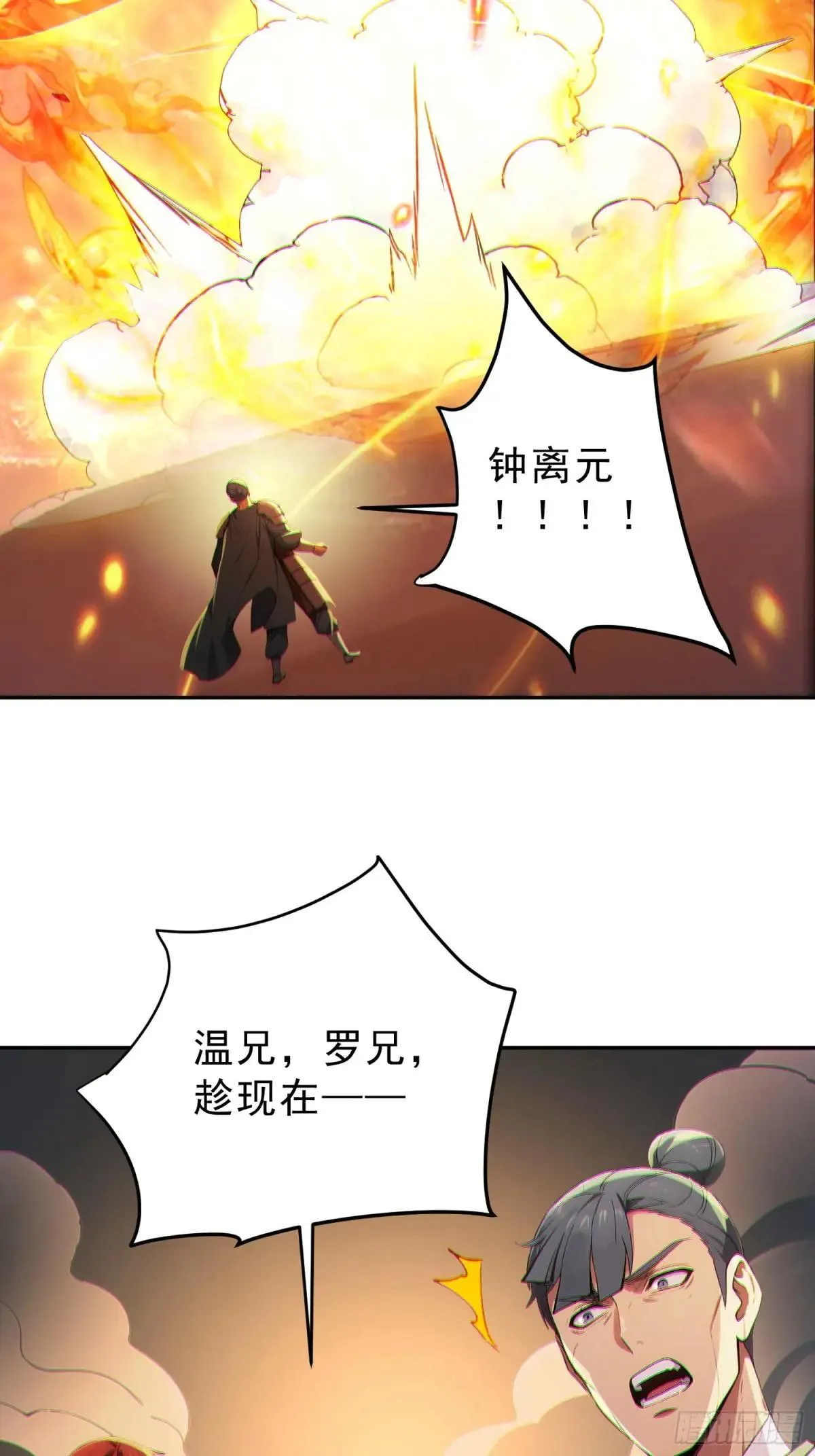 96    老子！李长安27