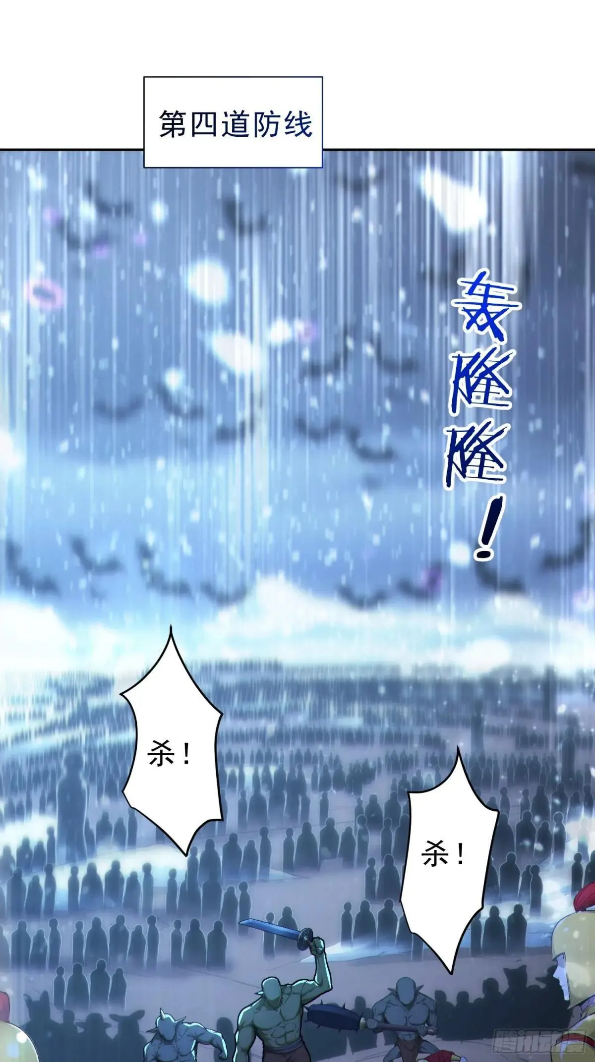 95   人族圣碑崩裂？2