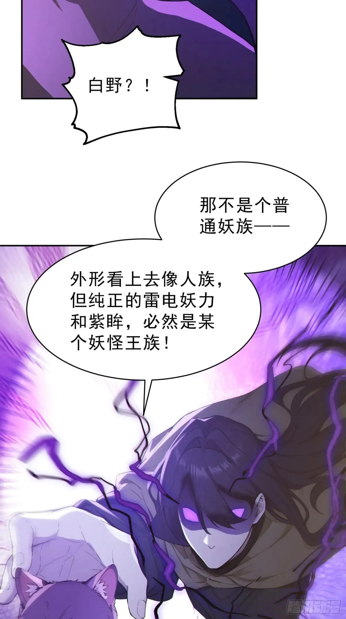 95   人族圣碑崩裂？15