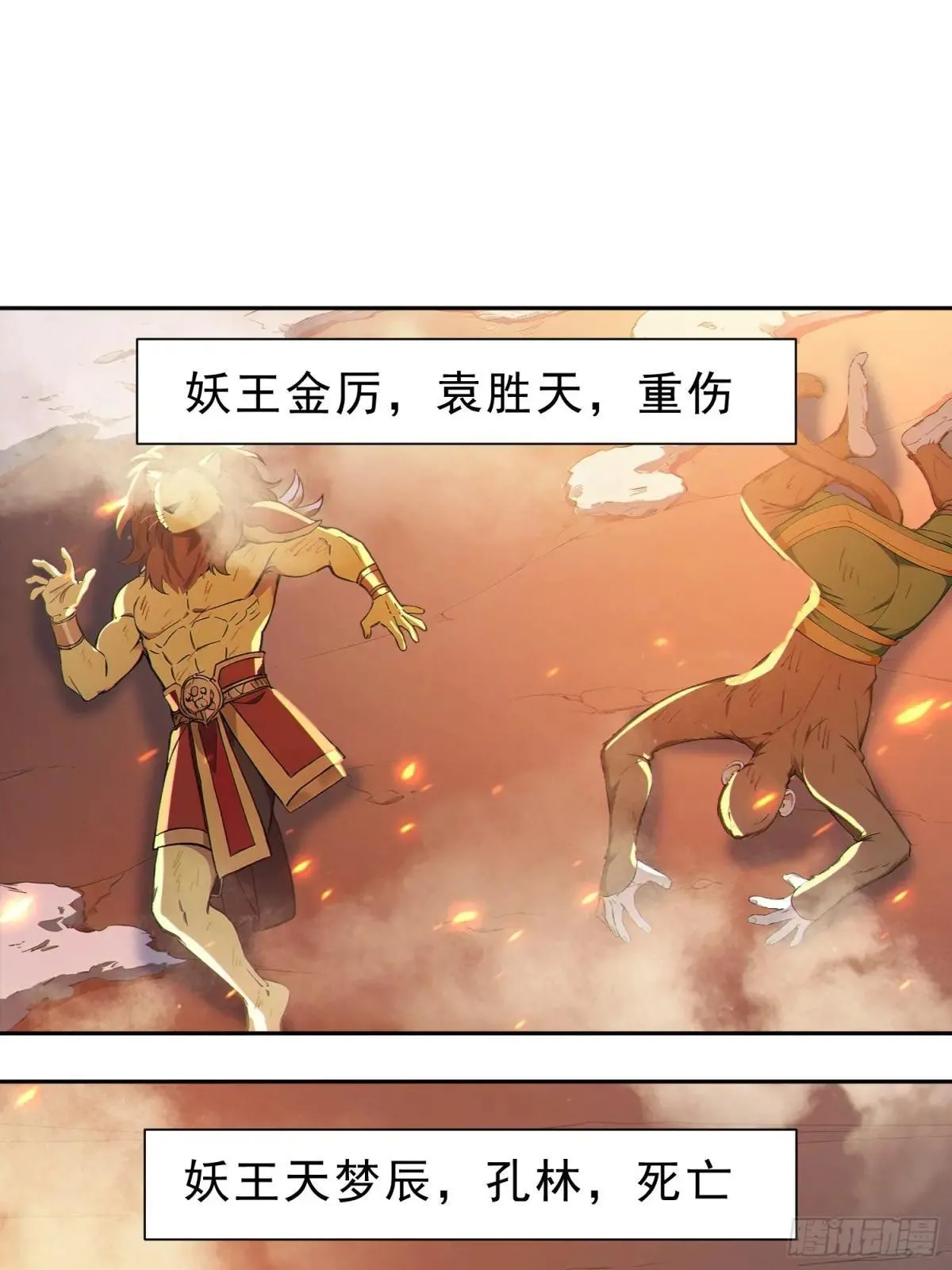 96    老子！李长安34