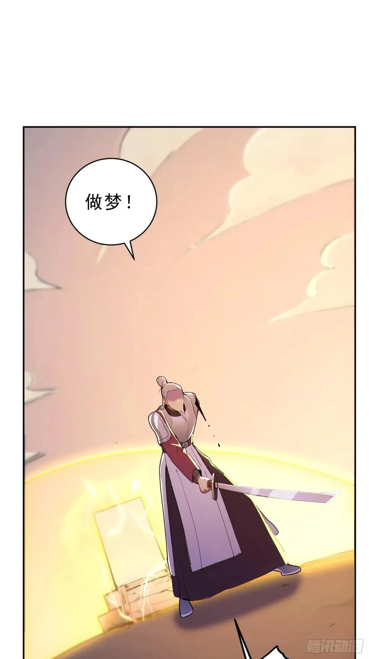 96    老子！李长安10