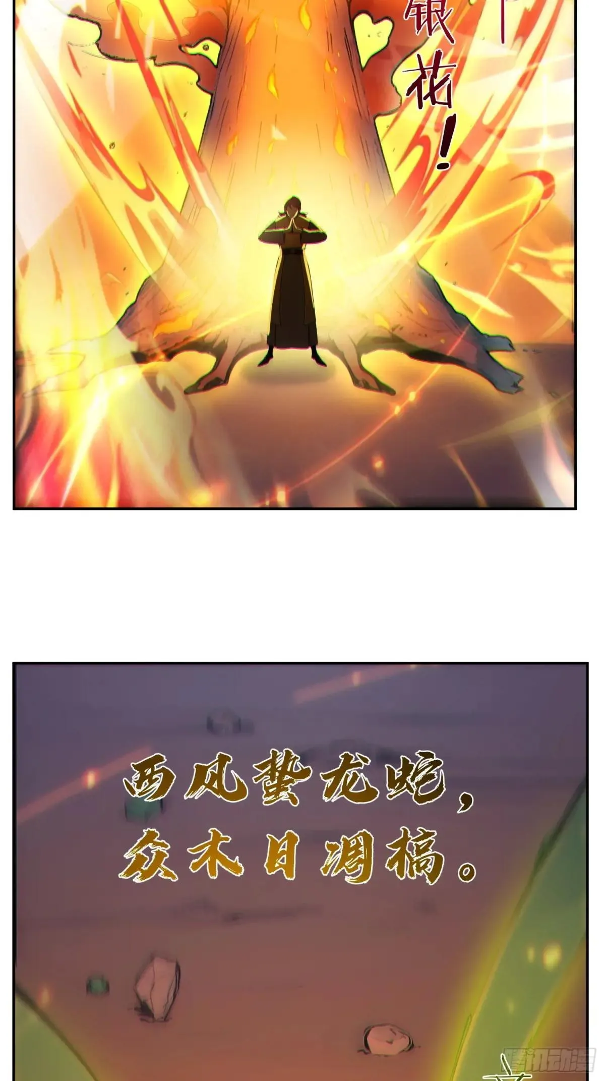 96    老子！李长安29
