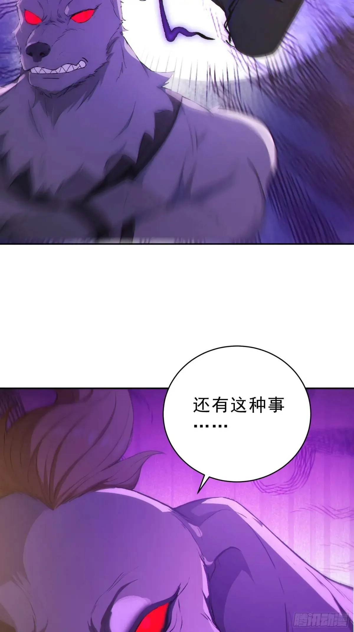 95   人族圣碑崩裂？16