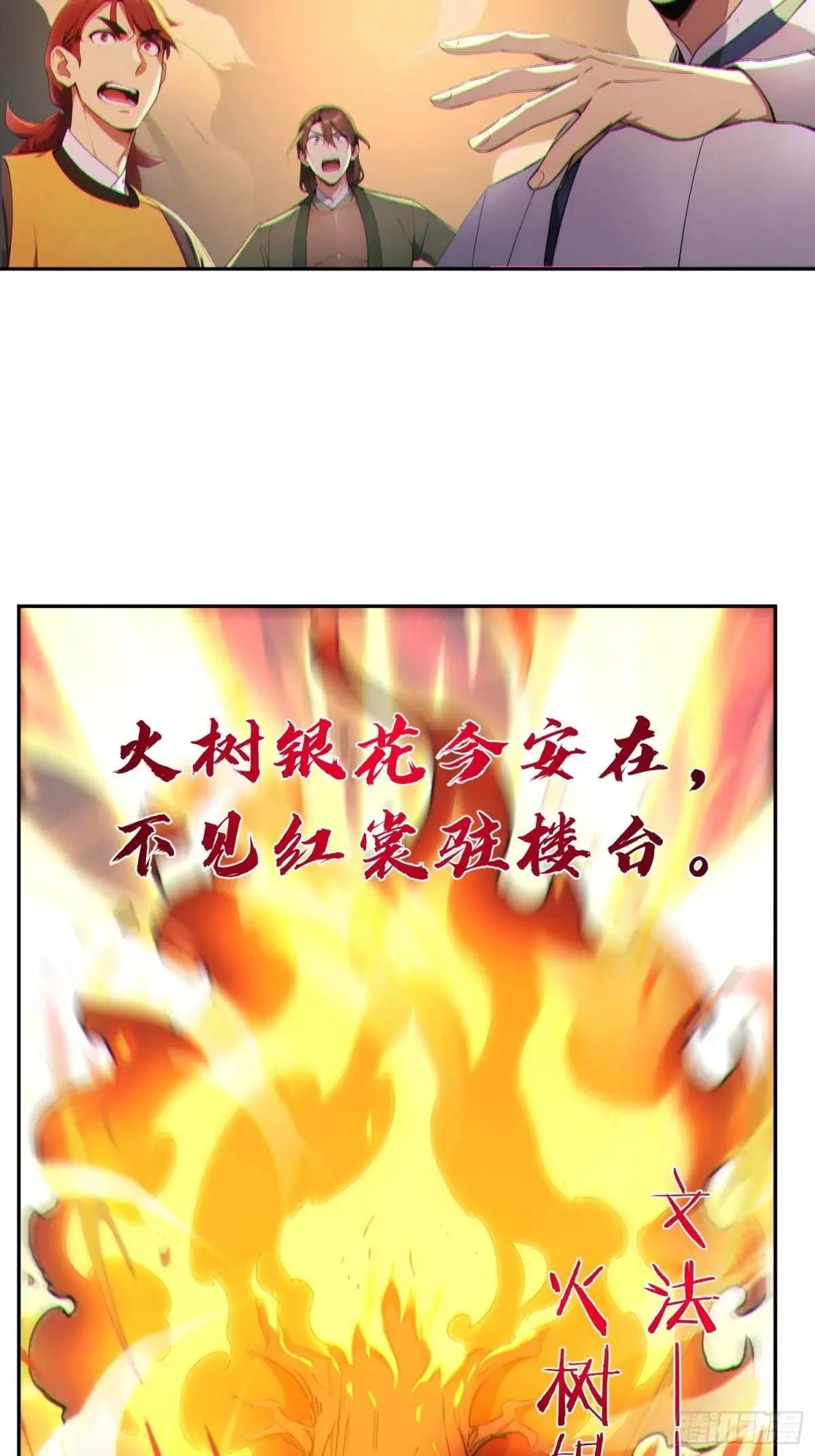 96    老子！李长安28