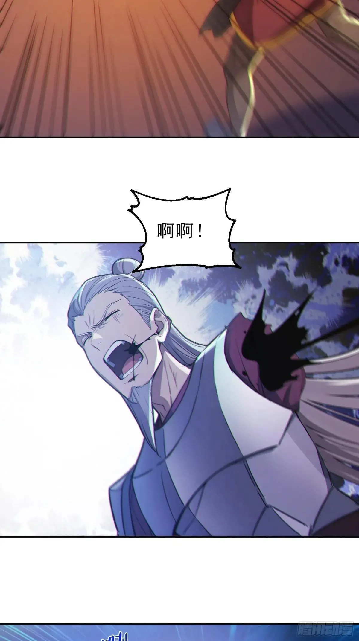 96    老子！李长安5
