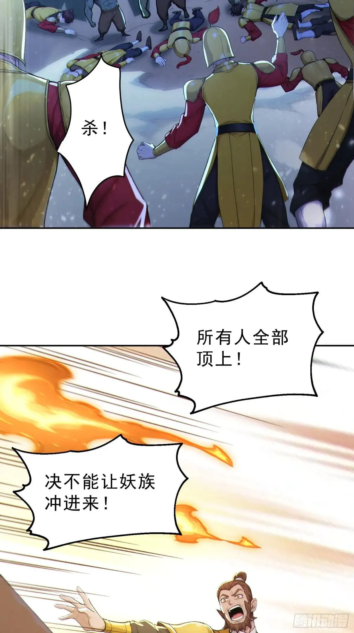 95   人族圣碑崩裂？3